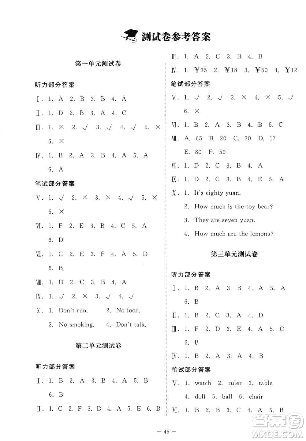 北京師范大學(xué)出版社2019英語伴你成長四年級(jí)上冊(cè)北師大版河南專版答案