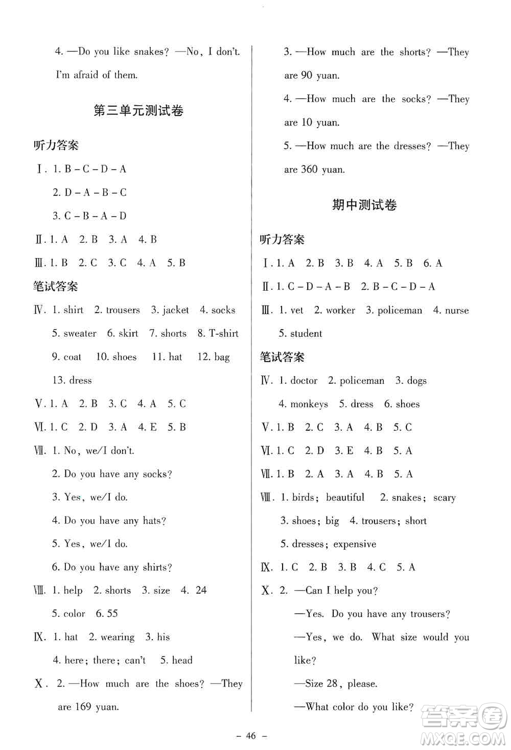 北京師范大學(xué)出版社2019英語(yǔ)伴你成長(zhǎng)五年級(jí)上冊(cè)北師大版河南專版答案