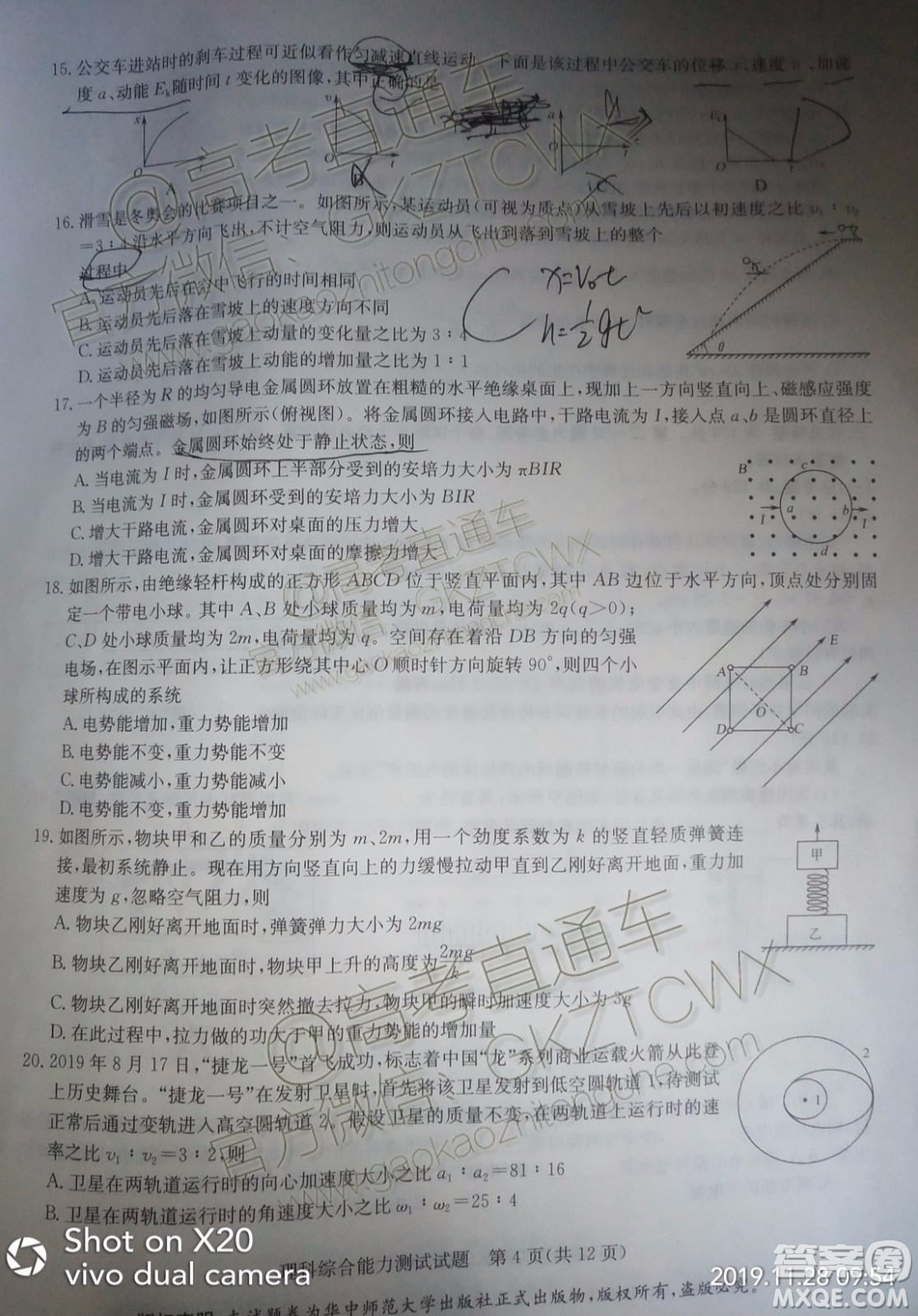 華大新高考聯(lián)盟2020屆高三11月教學(xué)質(zhì)量測評理科綜合試題及答案