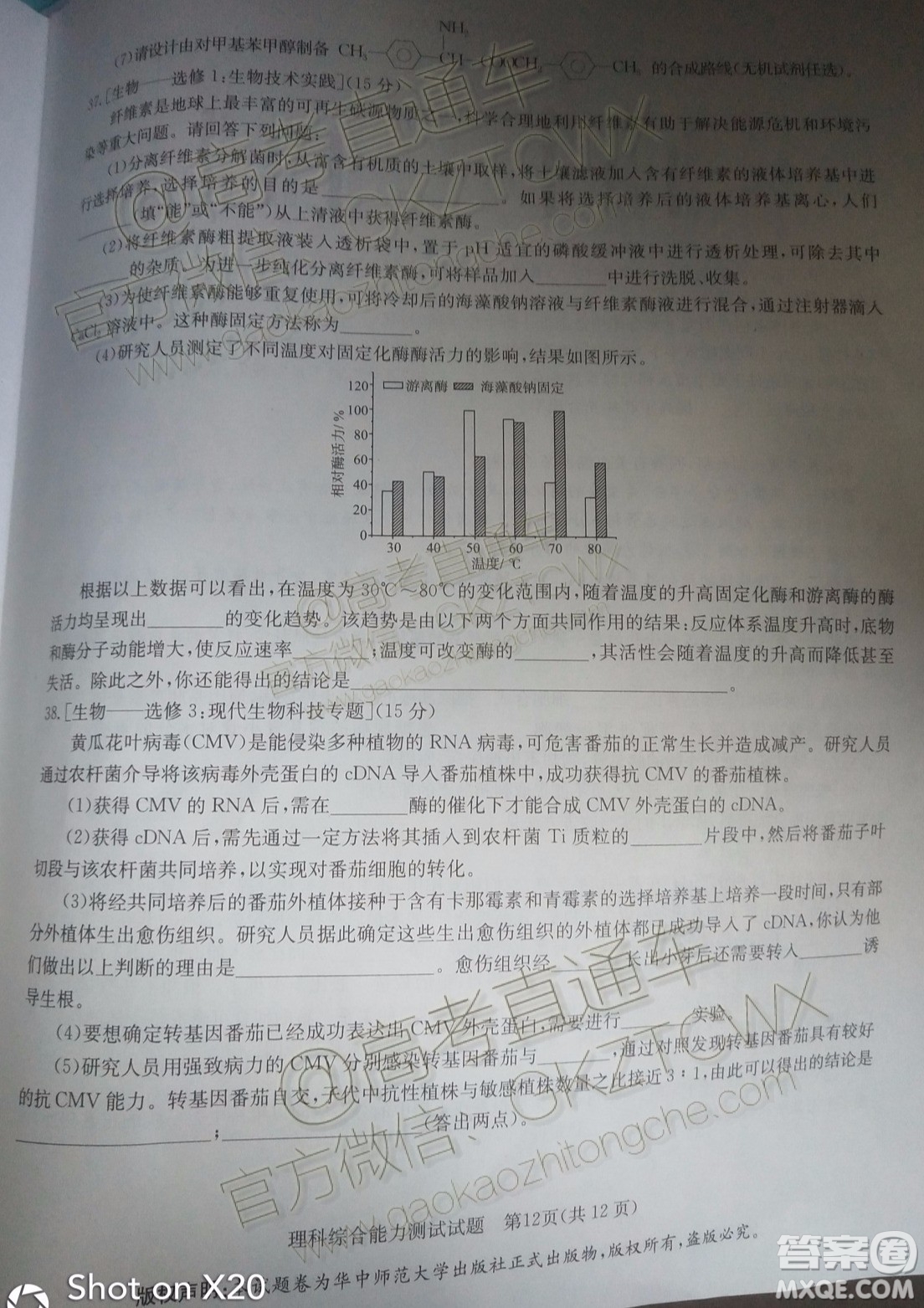 華大新高考聯(lián)盟2020屆高三11月教學(xué)質(zhì)量測評理科綜合試題及答案