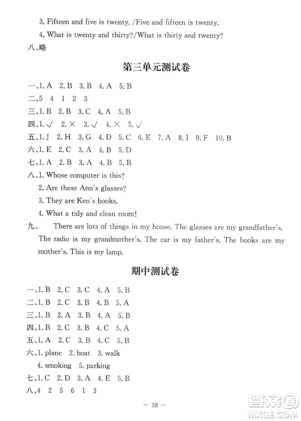 2019英語(yǔ)學(xué)習(xí)與鞏固三年級(jí)上冊(cè)人教版答案