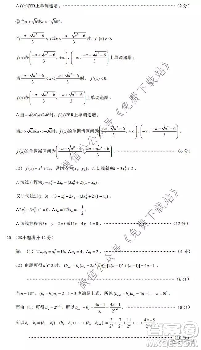 西南名校聯(lián)盟2020屆高考復(fù)習(xí)質(zhì)量監(jiān)測(cè)四理數(shù)試題及答案