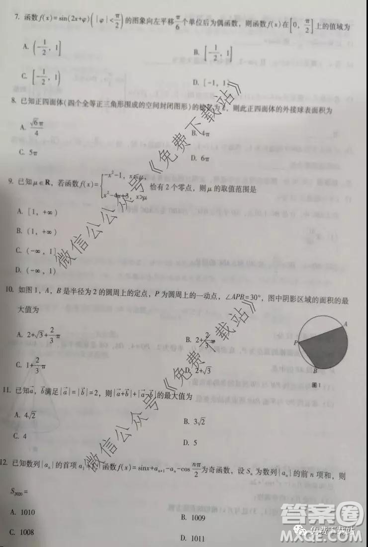 西南名校聯(lián)盟2020屆高考復(fù)習(xí)質(zhì)量監(jiān)測(cè)四理數(shù)試題及答案