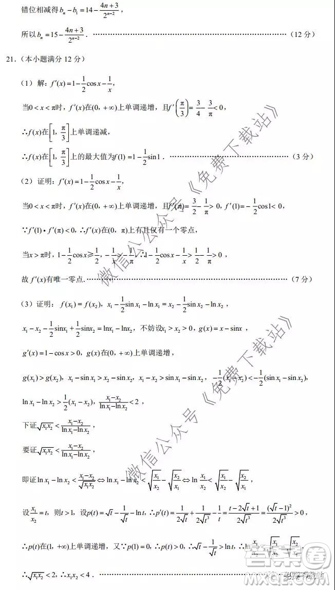 西南名校聯(lián)盟2020屆高考復(fù)習(xí)質(zhì)量監(jiān)測(cè)四理數(shù)試題及答案