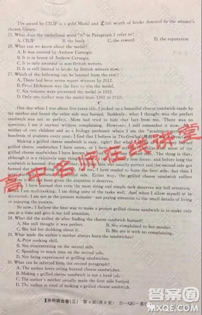 2020年普通高校招生全國統(tǒng)一考試分科綜合卷三英語試題及答案