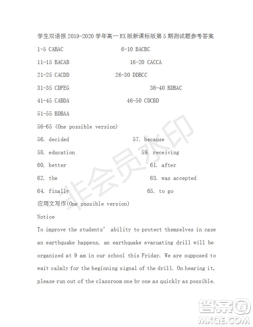 學(xué)生雙語報2019-2020學(xué)年高一RX版新課標版第5期測試題參考答案