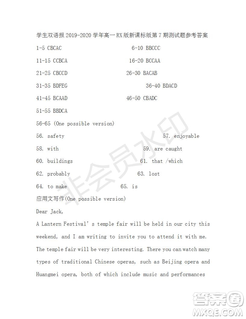 學(xué)生雙語(yǔ)報(bào)2019-2020學(xué)年高一RX版新課標(biāo)版第7期測(cè)試題參考答案