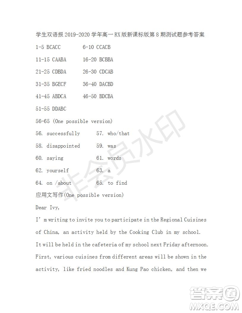 學生雙語報2019-2020學年高一RX版新課標版第8期測試題參考答案