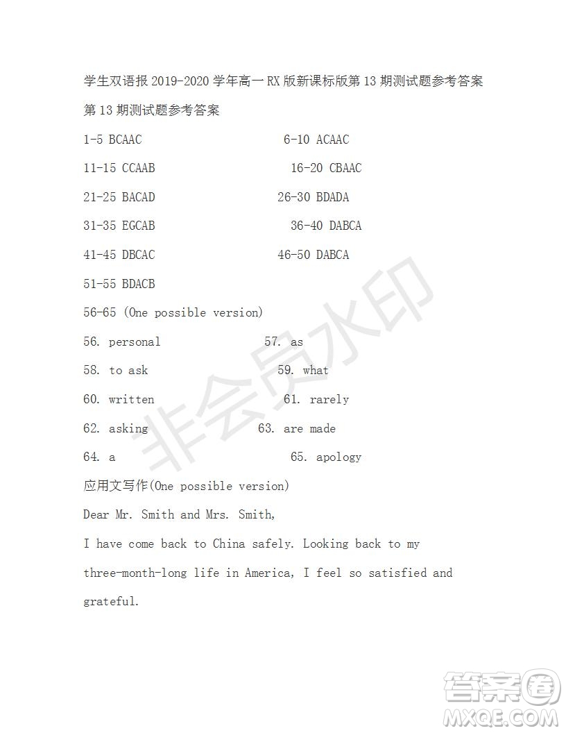 學生雙語報2019-2020學年高一RX版新課標版第13期測試題參考答案