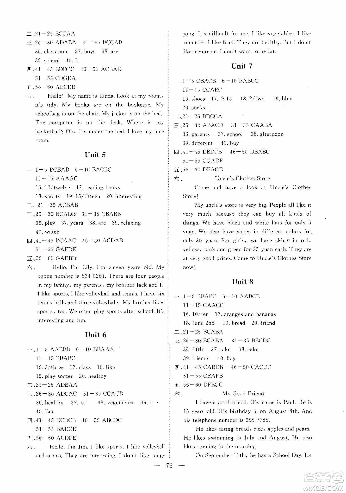 芝麻開花2019能力形成同步測(cè)試卷七年級(jí)數(shù)學(xué)上冊(cè)人教版答案