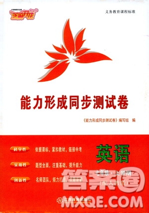 芝麻開花2019能力形成同步測(cè)試卷七年級(jí)數(shù)學(xué)上冊(cè)人教版答案