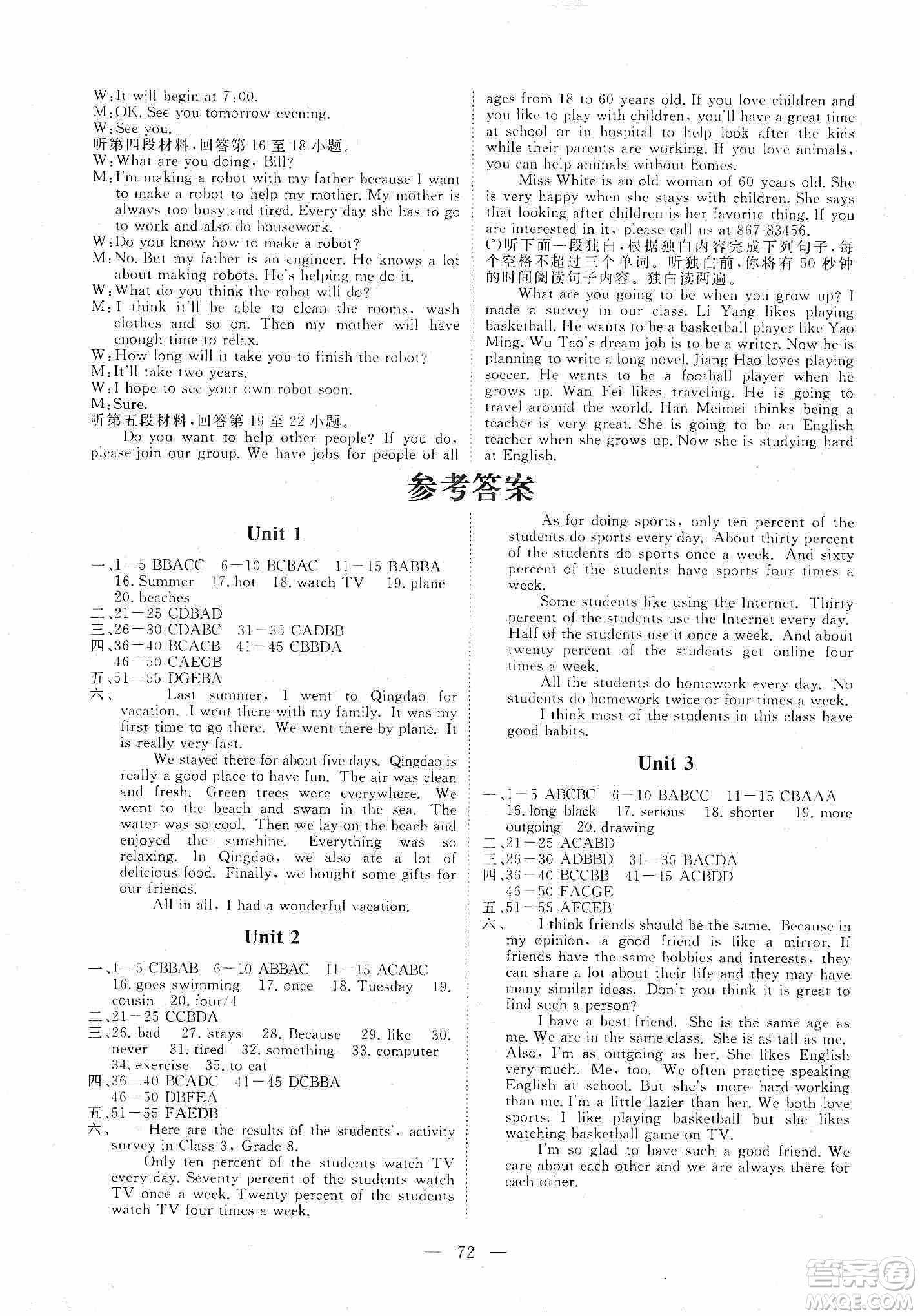 芝麻開花2019能力形成同步測試卷八年級英語上冊人教版答案