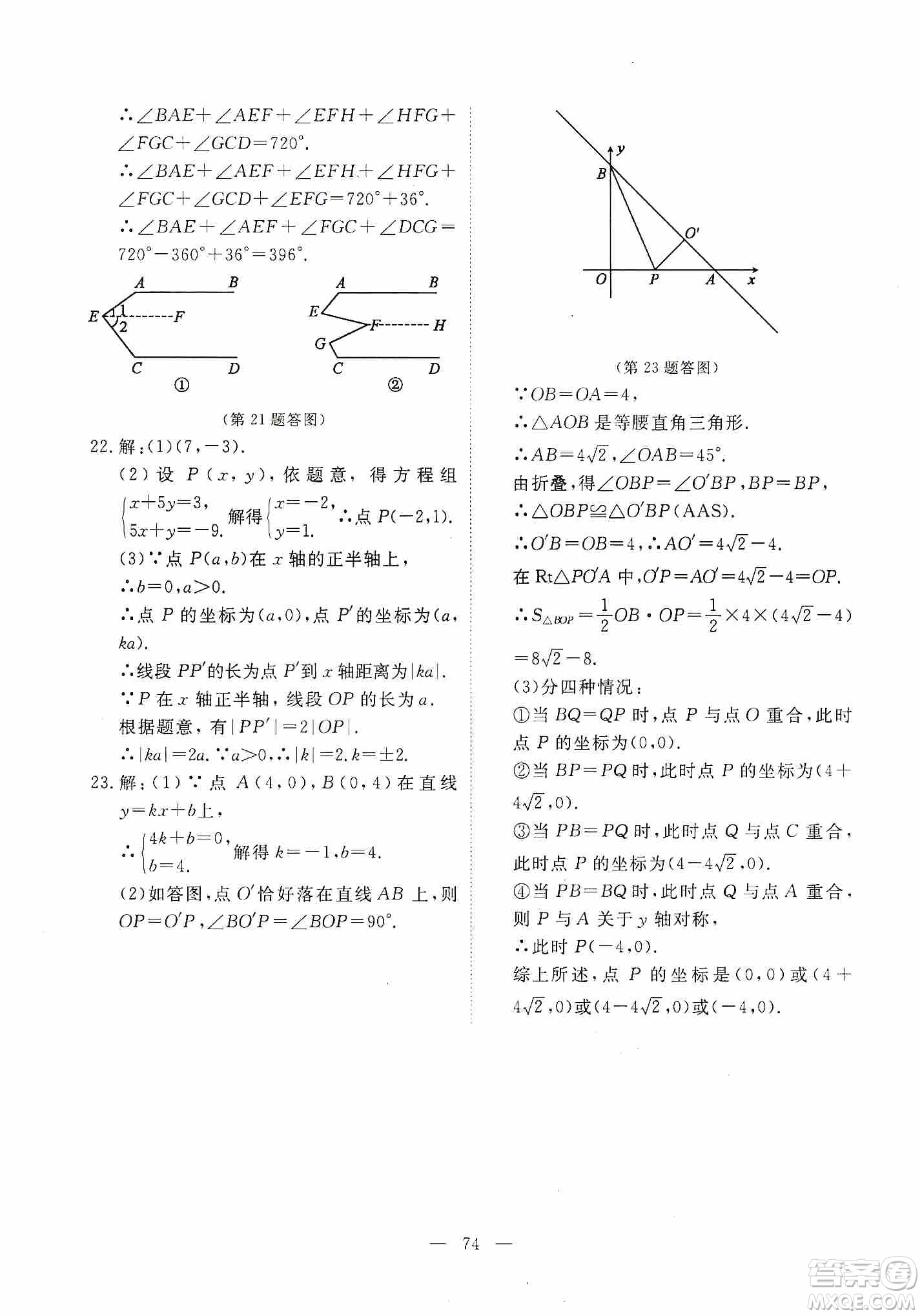 芝麻開花2019能力形成同步測試卷八年級數(shù)學上冊北師大版答案