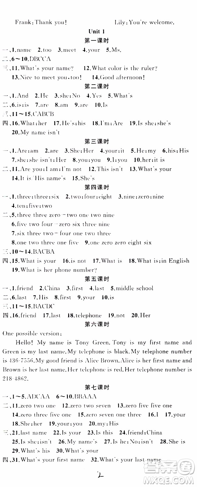 2019年黃岡金牌之路練闖考英語七年級(jí)上冊(cè)人教版參考答案