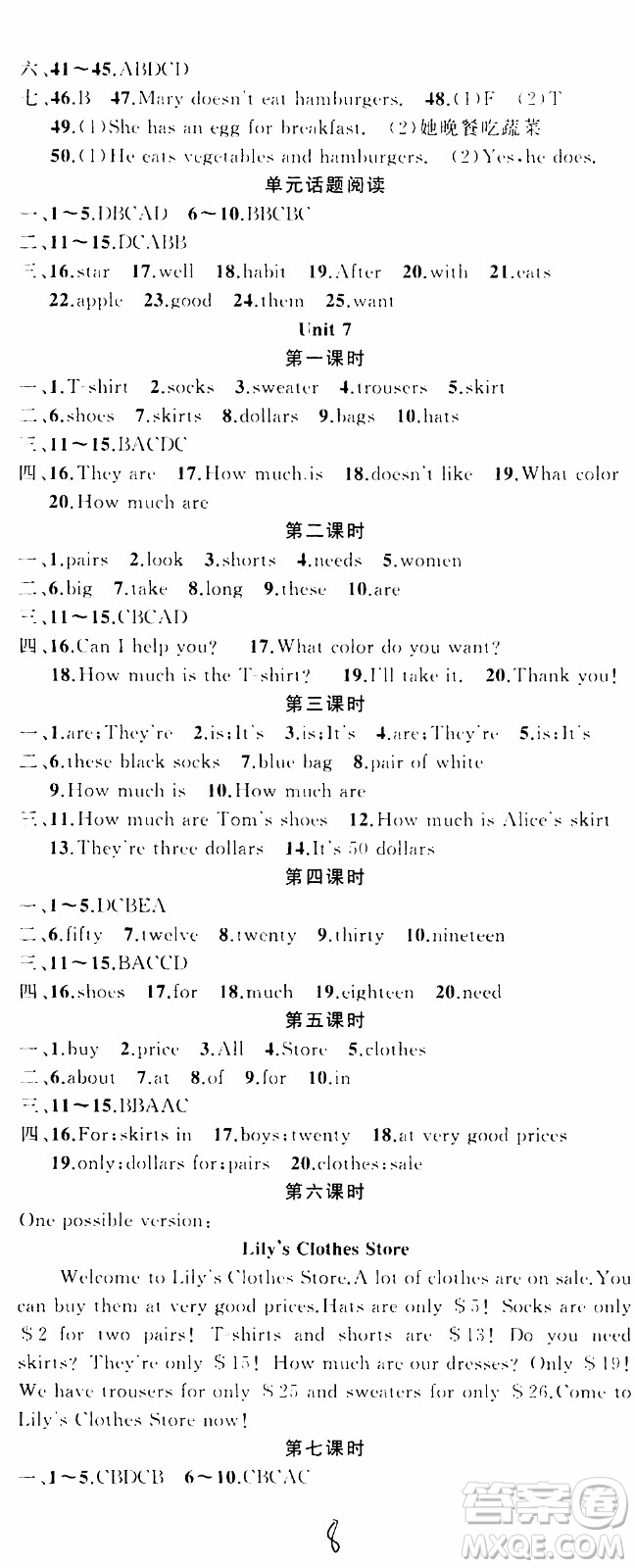 2019年黃岡金牌之路練闖考英語七年級(jí)上冊(cè)人教版參考答案