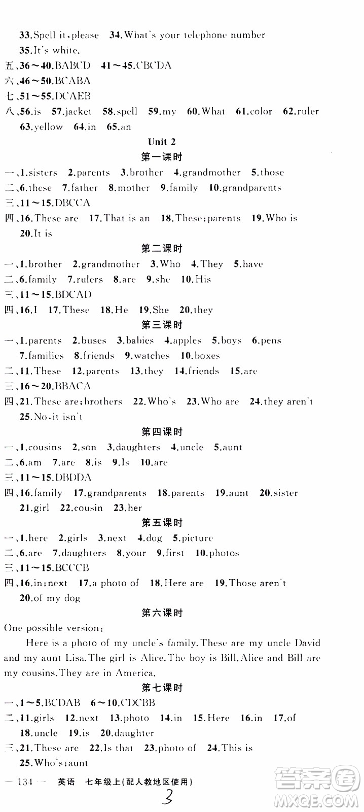 2019年黃岡金牌之路練闖考英語七年級(jí)上冊(cè)人教版參考答案