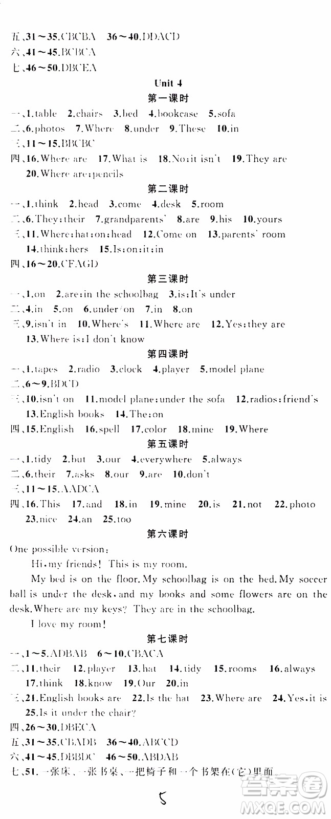 2019年黃岡金牌之路練闖考英語七年級(jí)上冊(cè)人教版參考答案