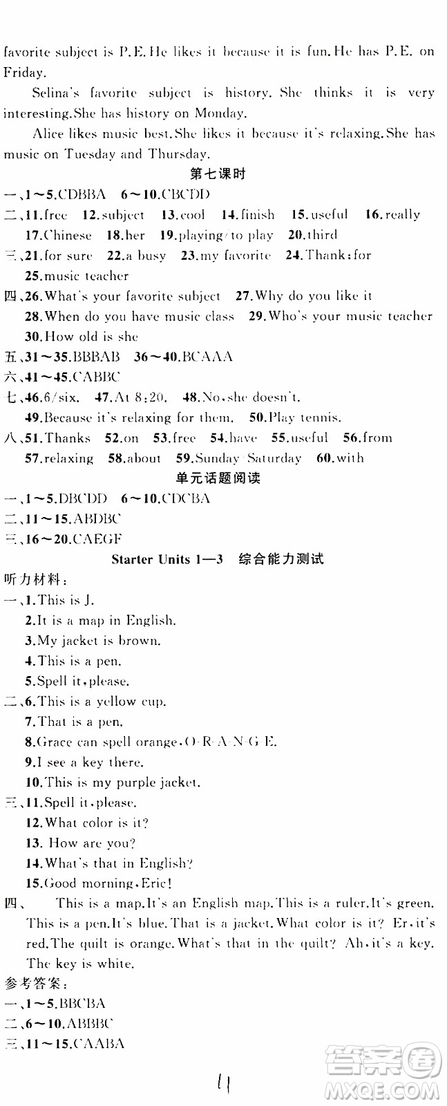 2019年黃岡金牌之路練闖考英語七年級(jí)上冊(cè)人教版參考答案