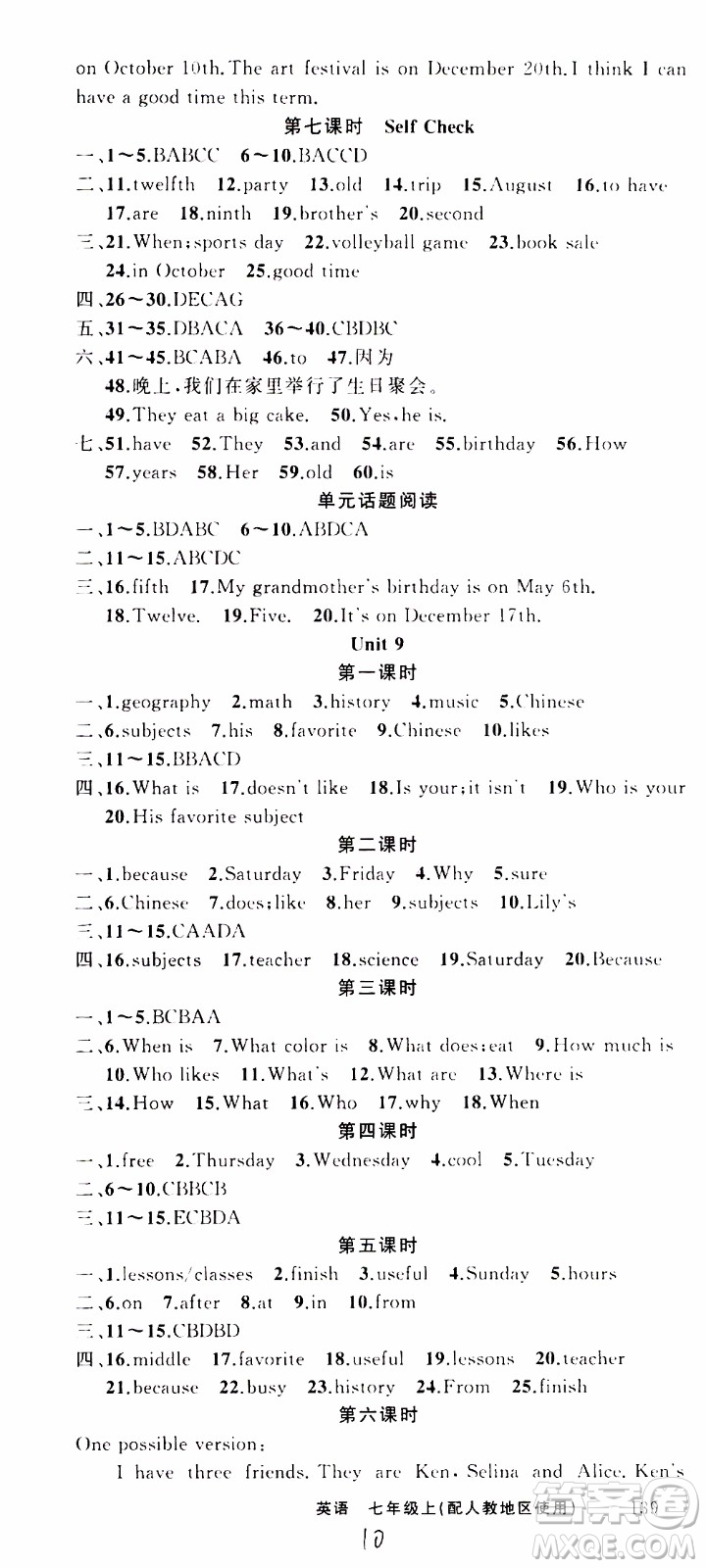 2019年黃岡金牌之路練闖考英語七年級(jí)上冊(cè)人教版參考答案