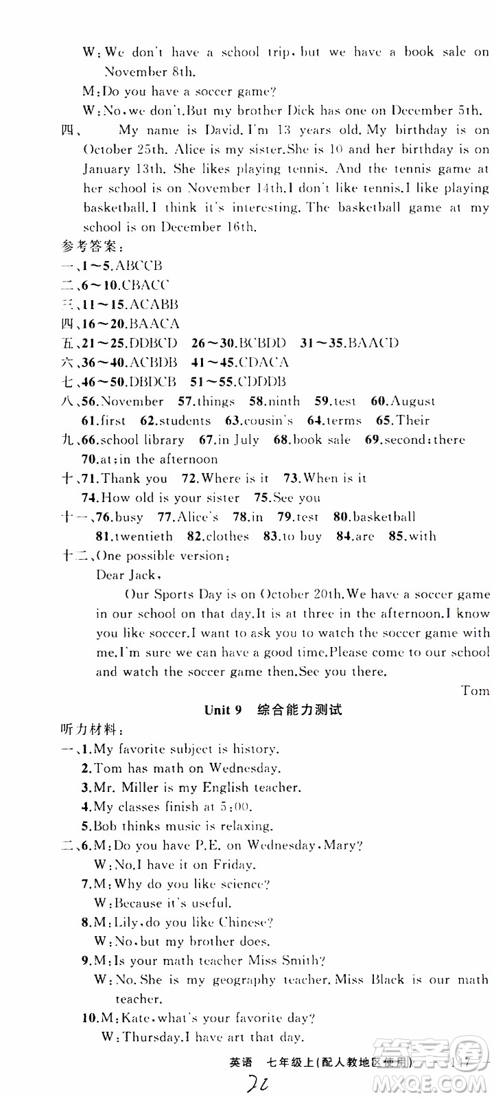 2019年黃岡金牌之路練闖考英語七年級(jí)上冊(cè)人教版參考答案