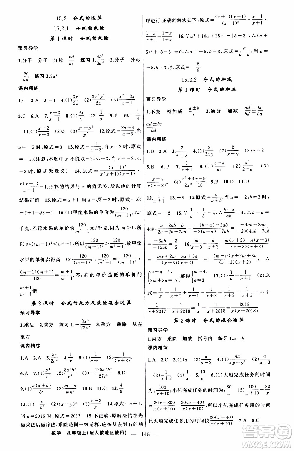 2019年黃岡金牌之路練闖考數(shù)學(xué)八年級(jí)上冊(cè)人教版參考答案