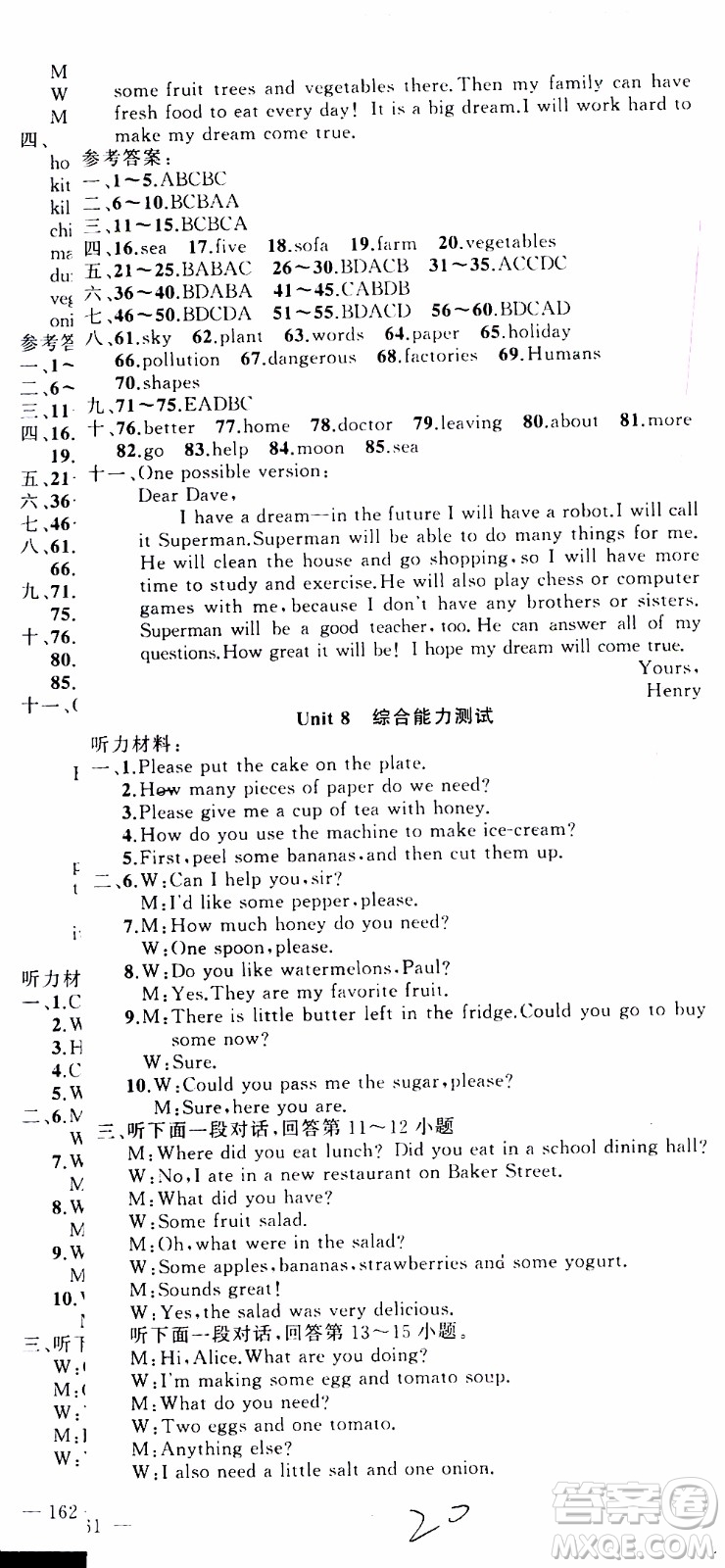 2019年黃岡金牌之路練闖考英語(yǔ)八年級(jí)上冊(cè)人教版參考答案