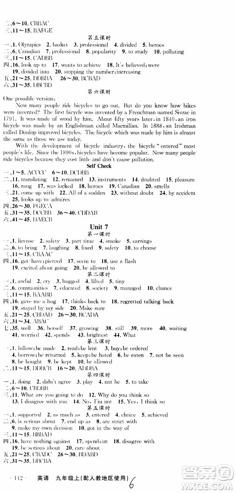 2019年黃岡金牌之路練闖考英語(yǔ)九年級(jí)上冊(cè)人教版參考答案