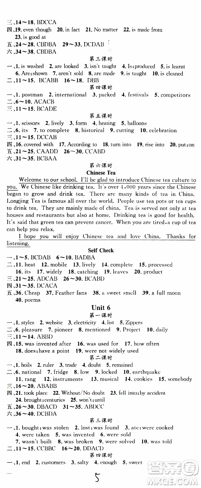 2019年黃岡金牌之路練闖考英語(yǔ)九年級(jí)上冊(cè)人教版參考答案