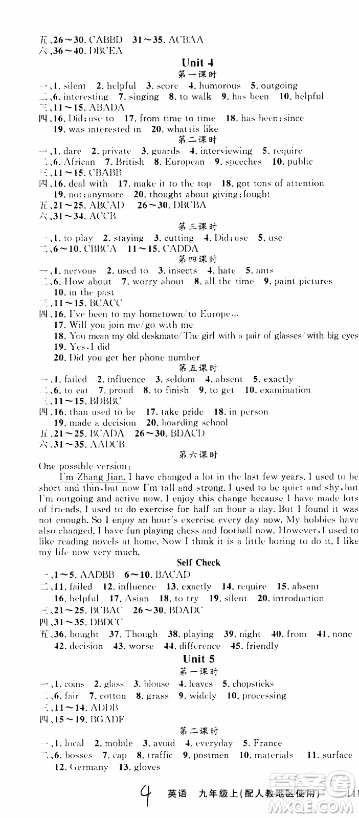 2019年黃岡金牌之路練闖考英語(yǔ)九年級(jí)上冊(cè)人教版參考答案