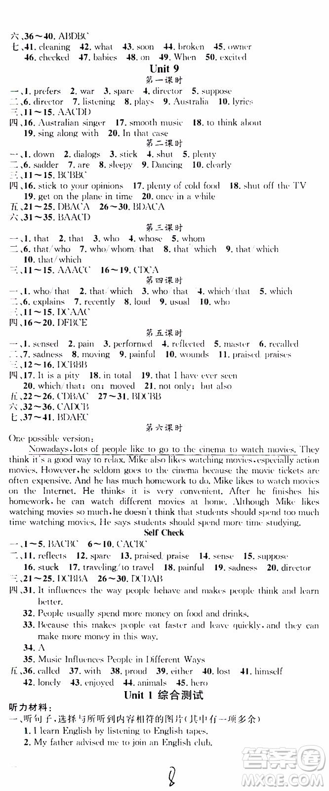 2019年黃岡金牌之路練闖考英語(yǔ)九年級(jí)上冊(cè)人教版參考答案