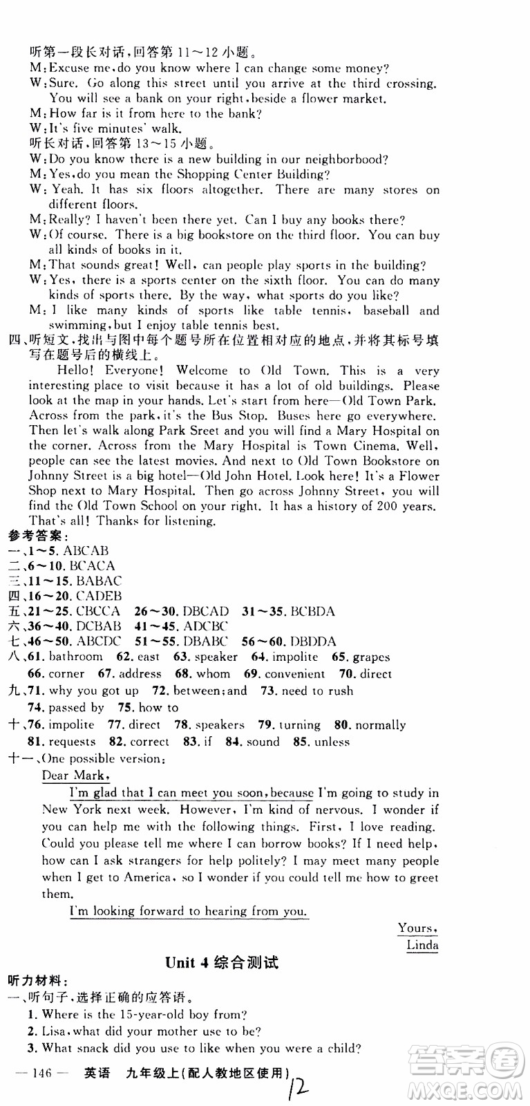 2019年黃岡金牌之路練闖考英語(yǔ)九年級(jí)上冊(cè)人教版參考答案