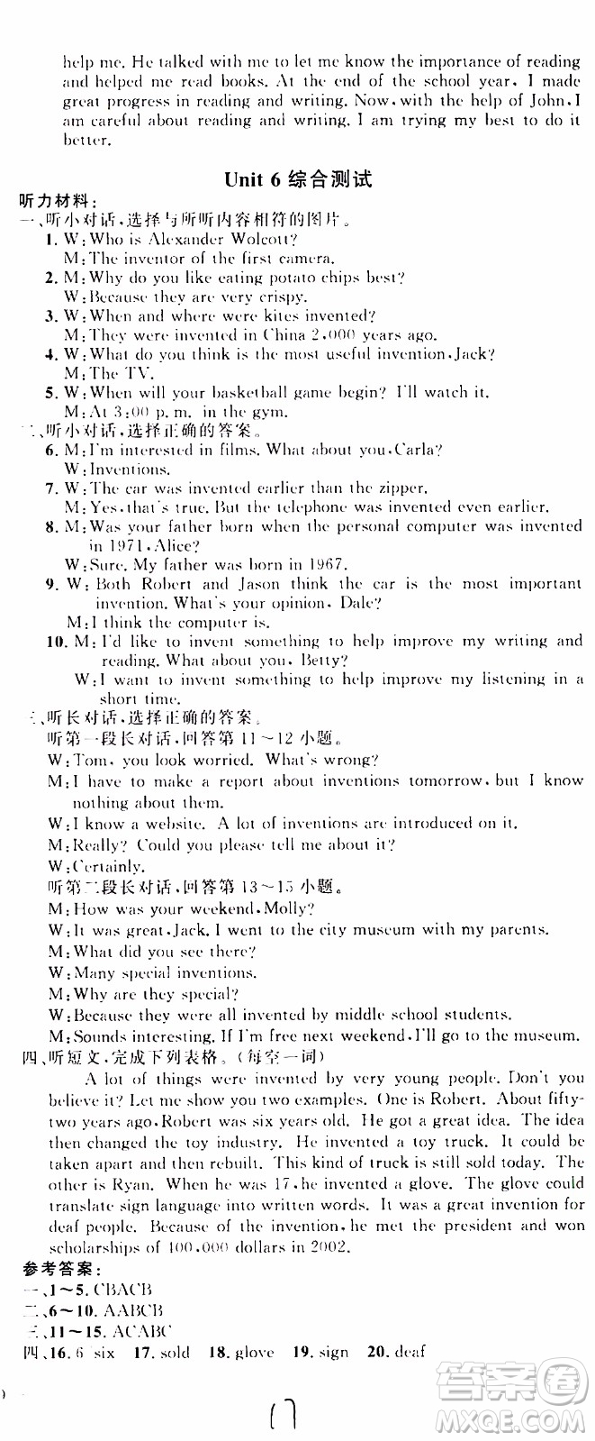 2019年黃岡金牌之路練闖考英語(yǔ)九年級(jí)上冊(cè)人教版參考答案