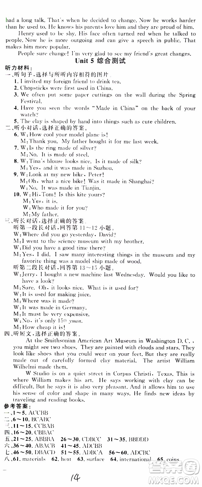 2019年黃岡金牌之路練闖考英語(yǔ)九年級(jí)上冊(cè)人教版參考答案