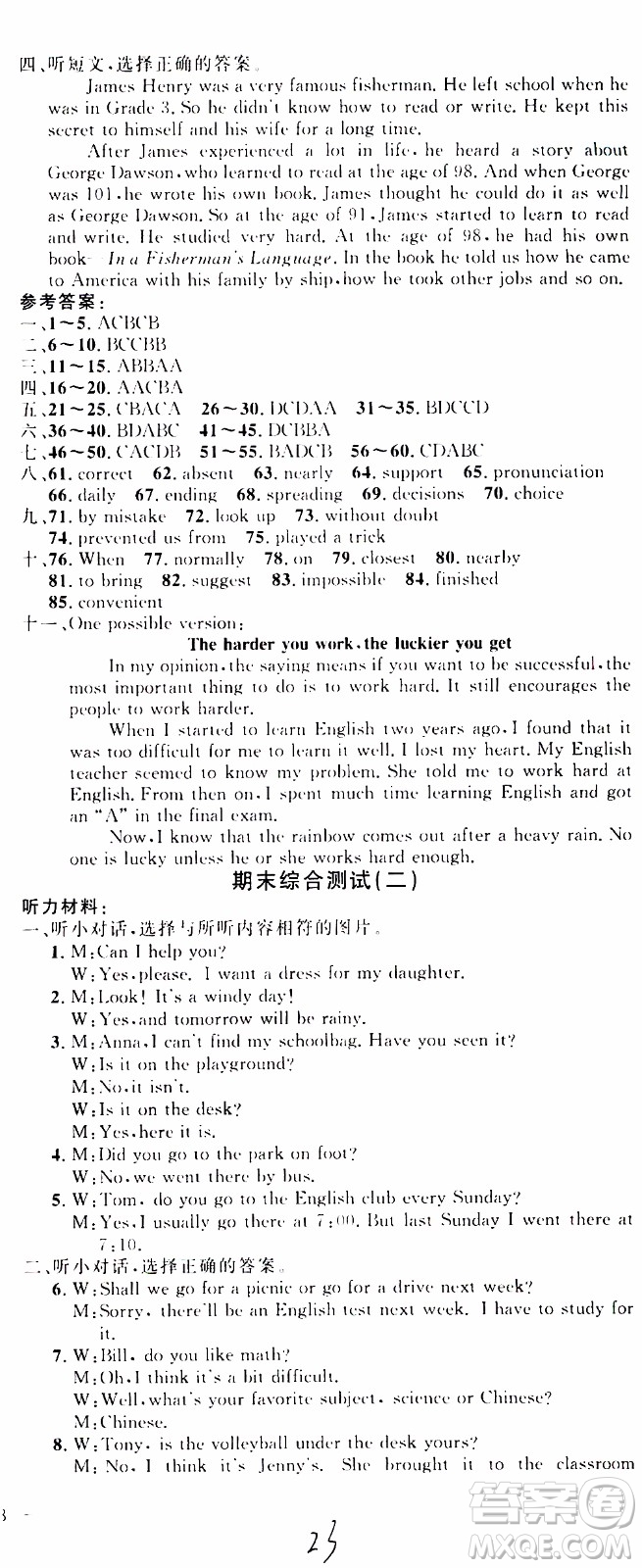 2019年黃岡金牌之路練闖考英語(yǔ)九年級(jí)上冊(cè)人教版參考答案