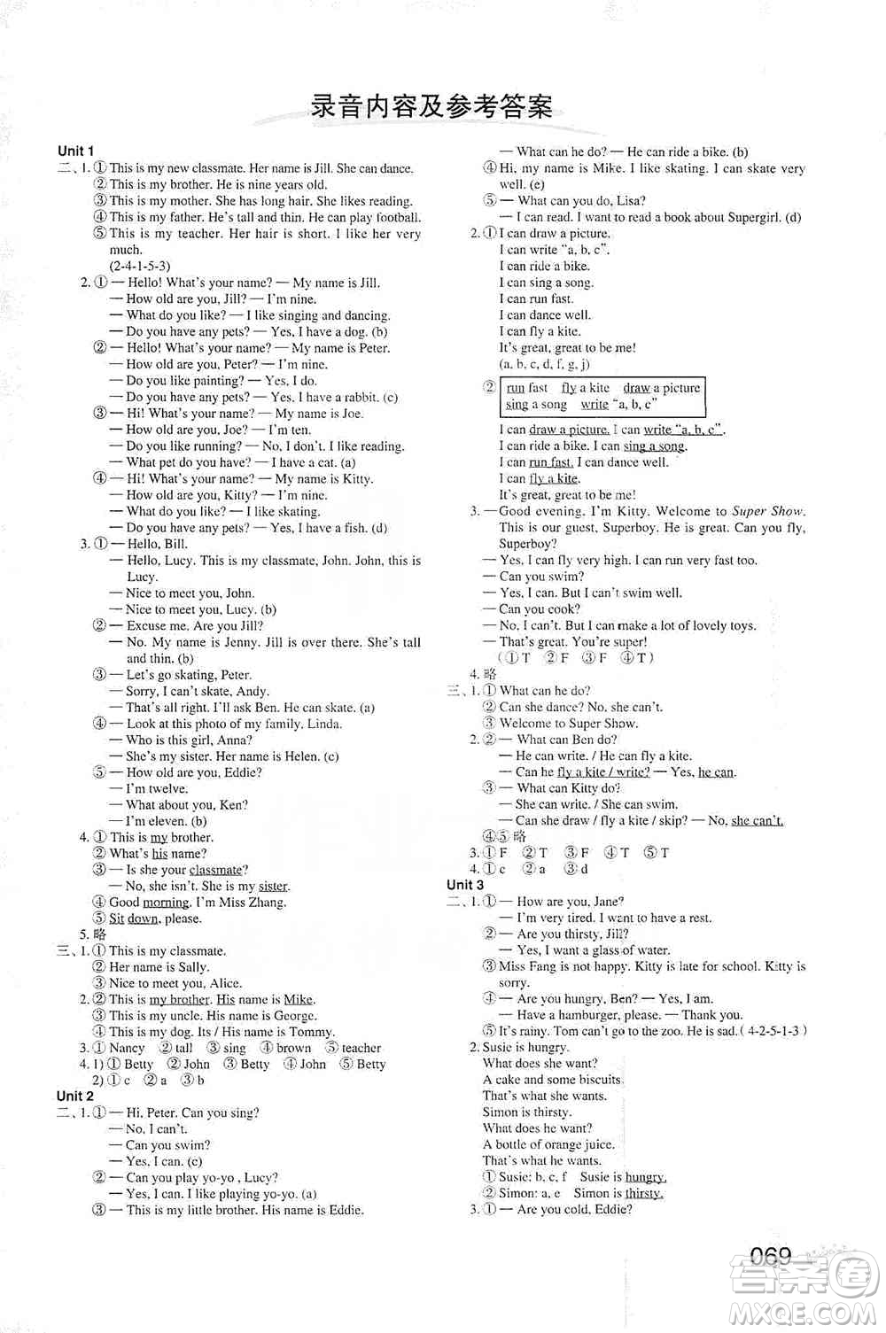 海天出版社2019知識(shí)與能力訓(xùn)練英語(yǔ)評(píng)價(jià)手冊(cè)第七冊(cè)上教版答案