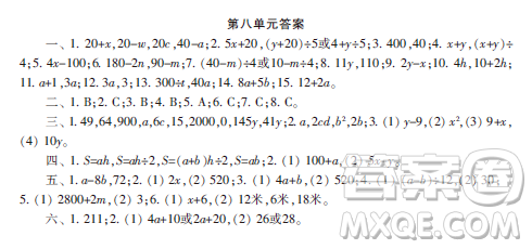 2019小學(xué)生數(shù)學(xué)報(bào)五年級(jí)第八單元答案