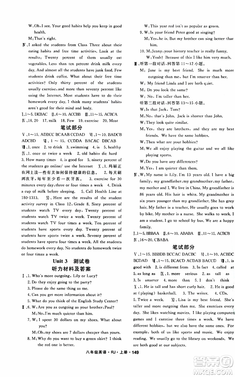 吉林教育出版社2019年名師大課堂英語(yǔ)八年級(jí)上冊(cè)RJ人教版參考答案