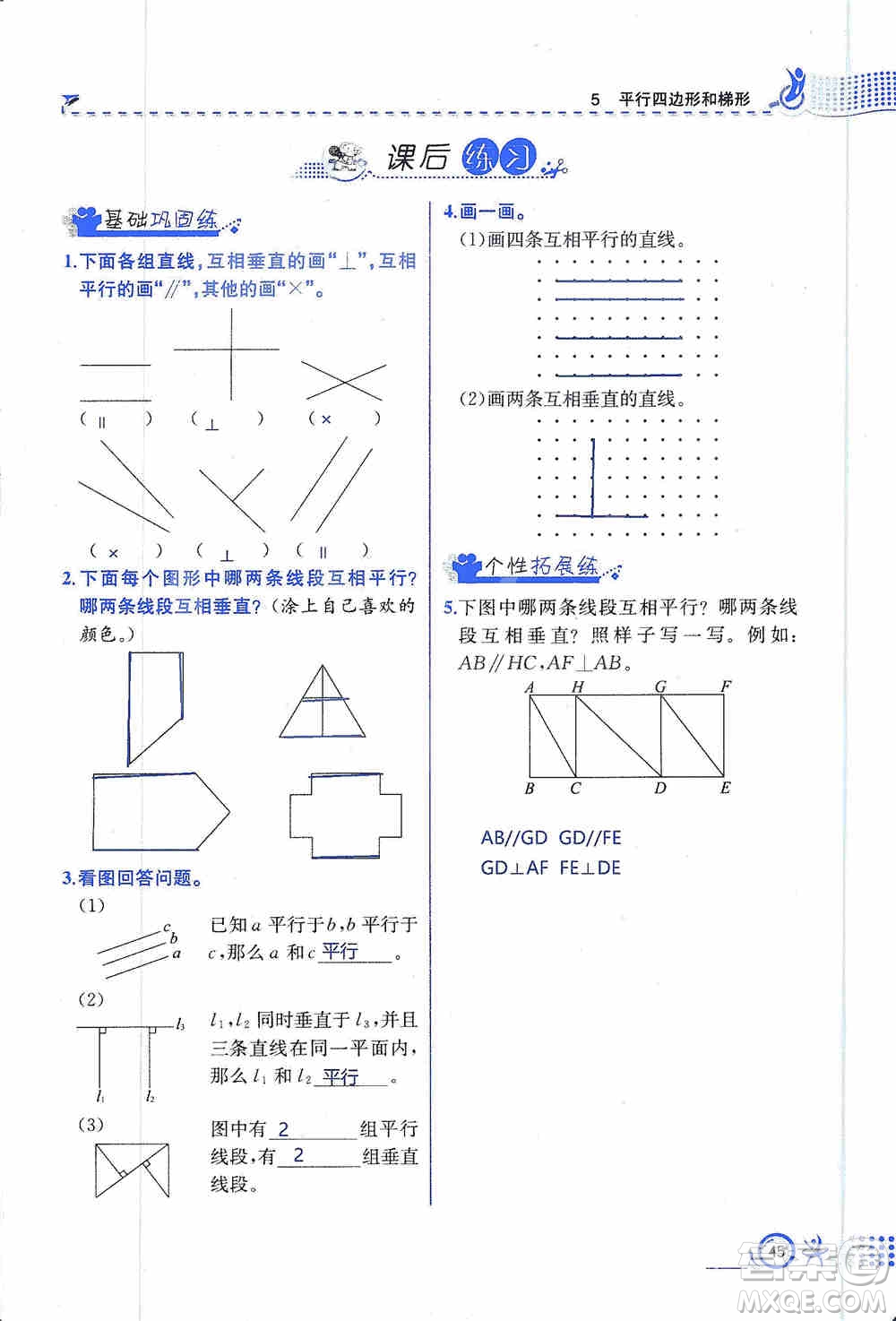 云南科技出版社2019創(chuàng)新成功學(xué)習(xí)同步導(dǎo)學(xué)同步解析與測評數(shù)學(xué)四年級上冊人教版答案