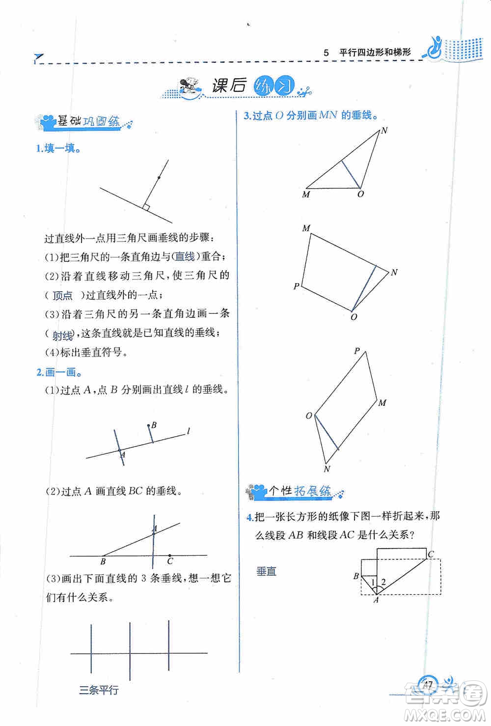 云南科技出版社2019創(chuàng)新成功學(xué)習(xí)同步導(dǎo)學(xué)同步解析與測評數(shù)學(xué)四年級上冊人教版答案