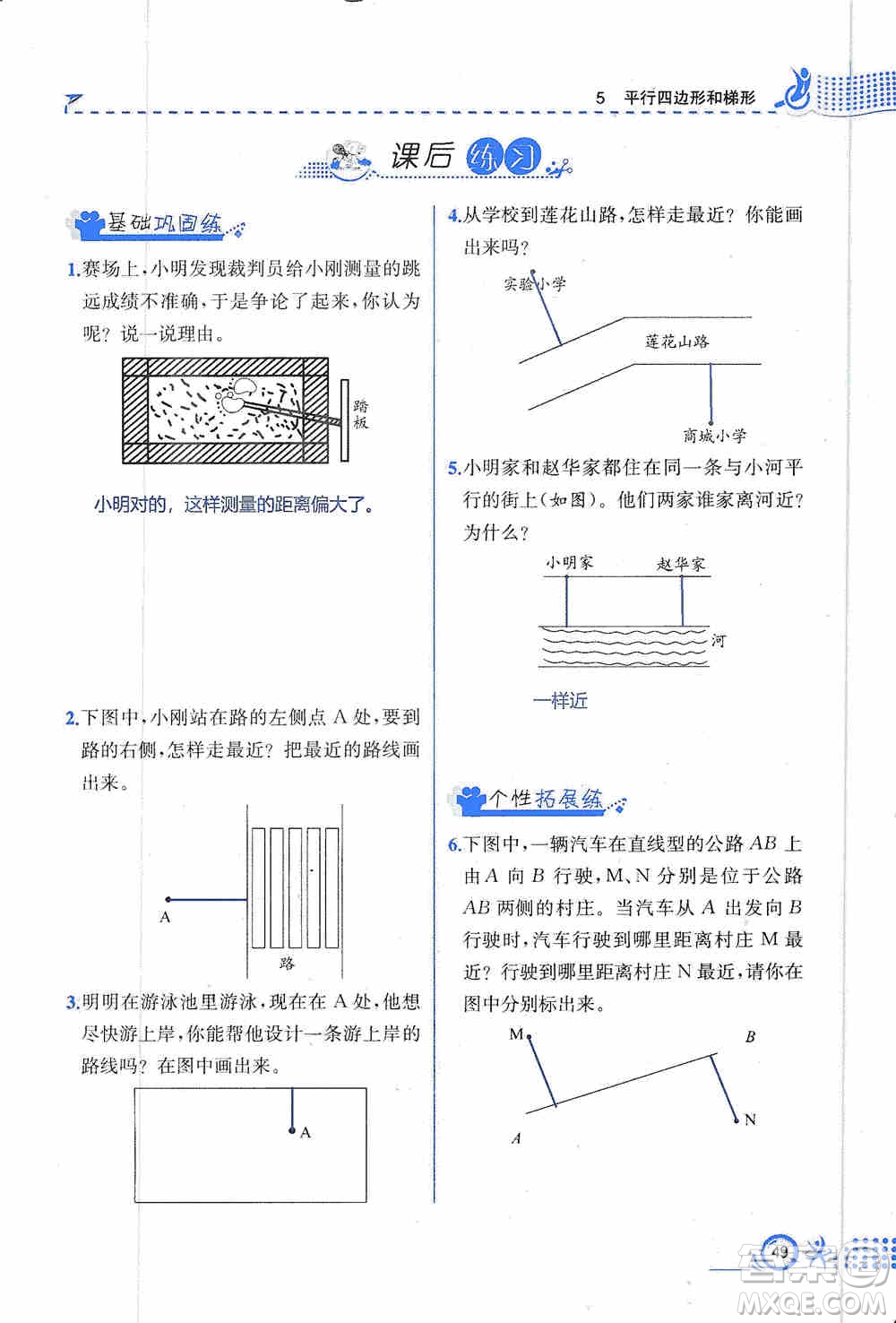 云南科技出版社2019創(chuàng)新成功學(xué)習(xí)同步導(dǎo)學(xué)同步解析與測評數(shù)學(xué)四年級上冊人教版答案