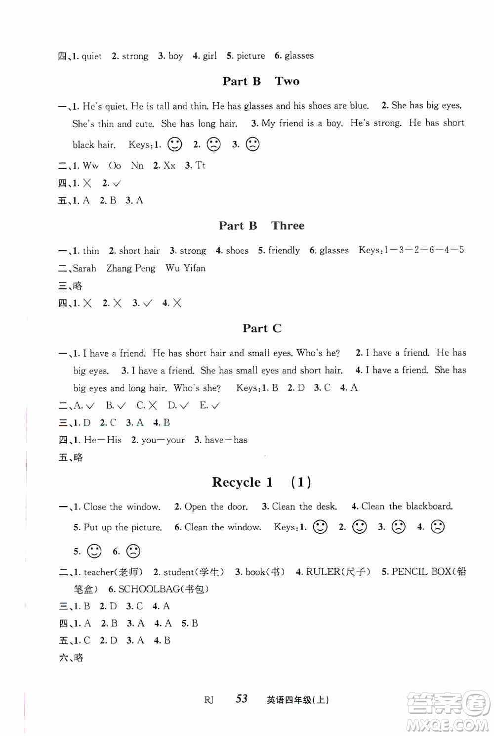 云南科技出版社2019創(chuàng)新成功學(xué)習(xí)同步導(dǎo)學(xué)英語(yǔ)四年級(jí)上冊(cè)人教版答案