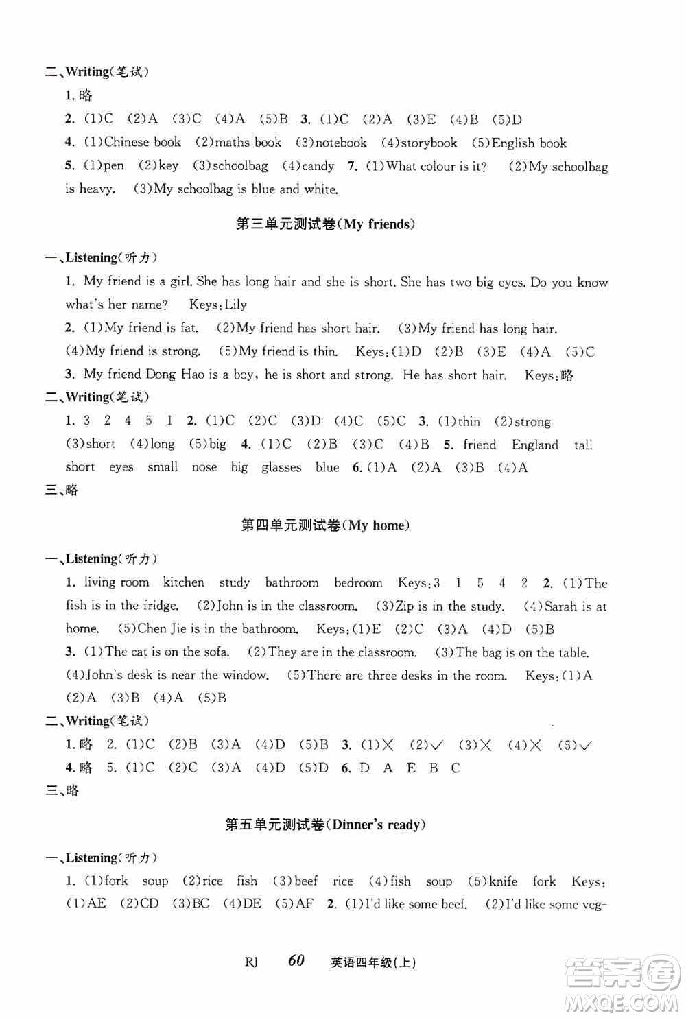 云南科技出版社2019創(chuàng)新成功學(xué)習(xí)同步導(dǎo)學(xué)英語(yǔ)四年級(jí)上冊(cè)人教版答案