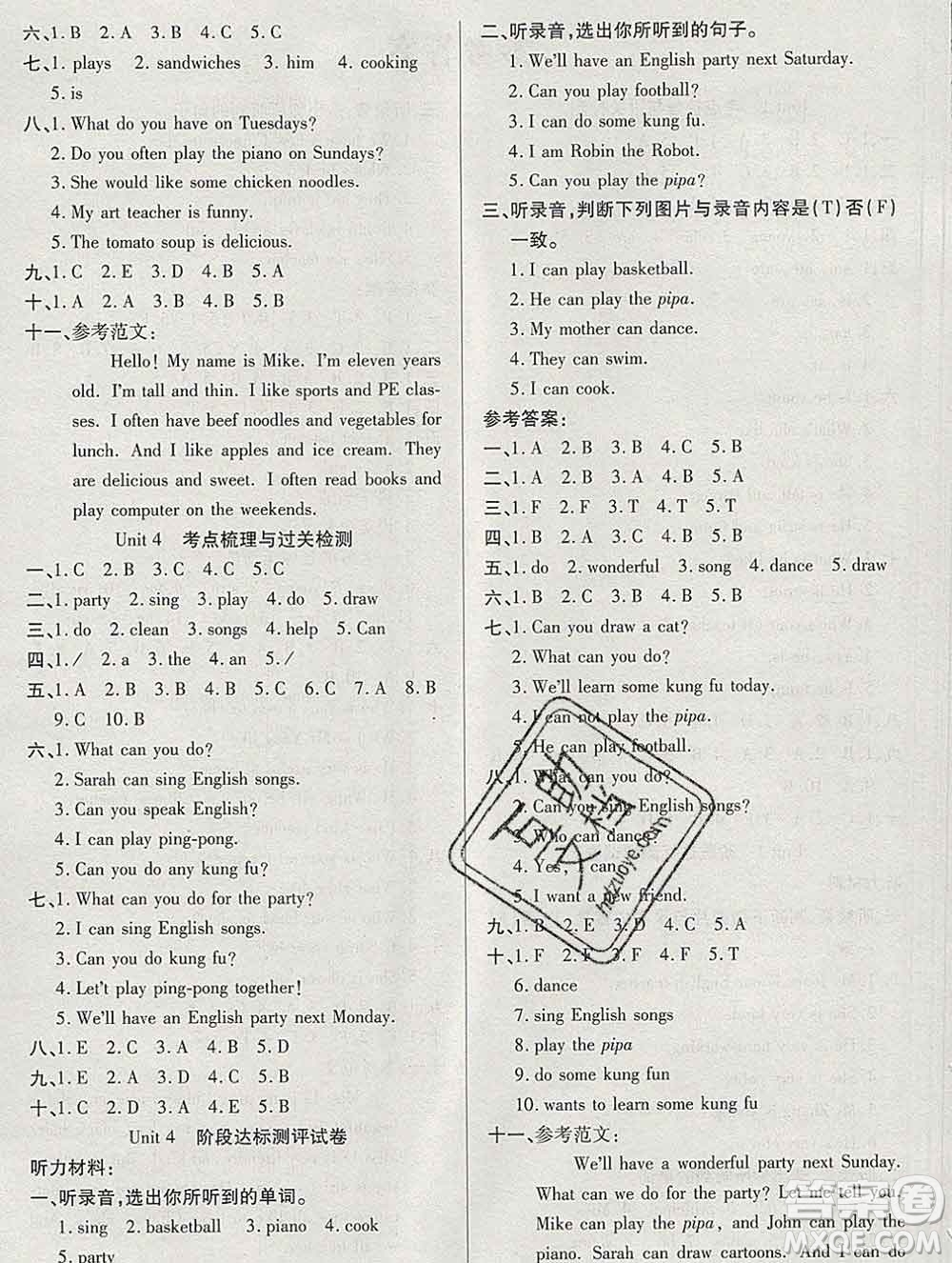 電子科技大學(xué)出版社2019秋金卷1號(hào)五年級(jí)英語(yǔ)上冊(cè)人教版答案