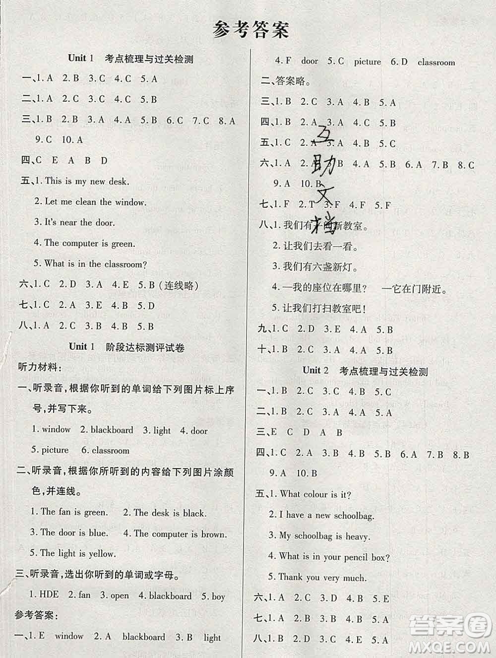 電子科技大學(xué)出版社2019秋金卷1號(hào)四年級(jí)英語(yǔ)上冊(cè)人教版答案