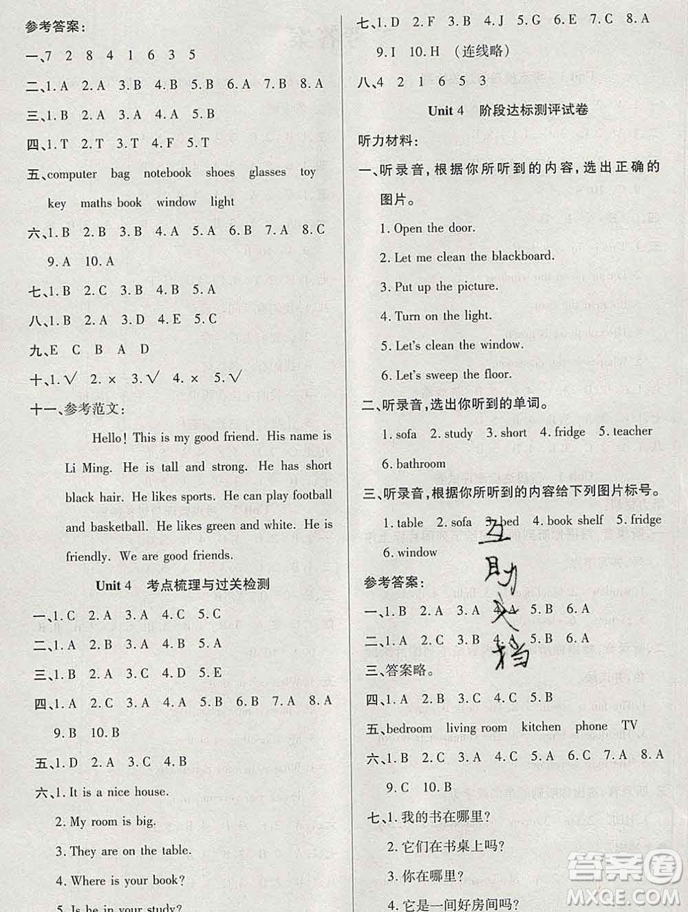 電子科技大學(xué)出版社2019秋金卷1號(hào)四年級(jí)英語(yǔ)上冊(cè)人教版答案