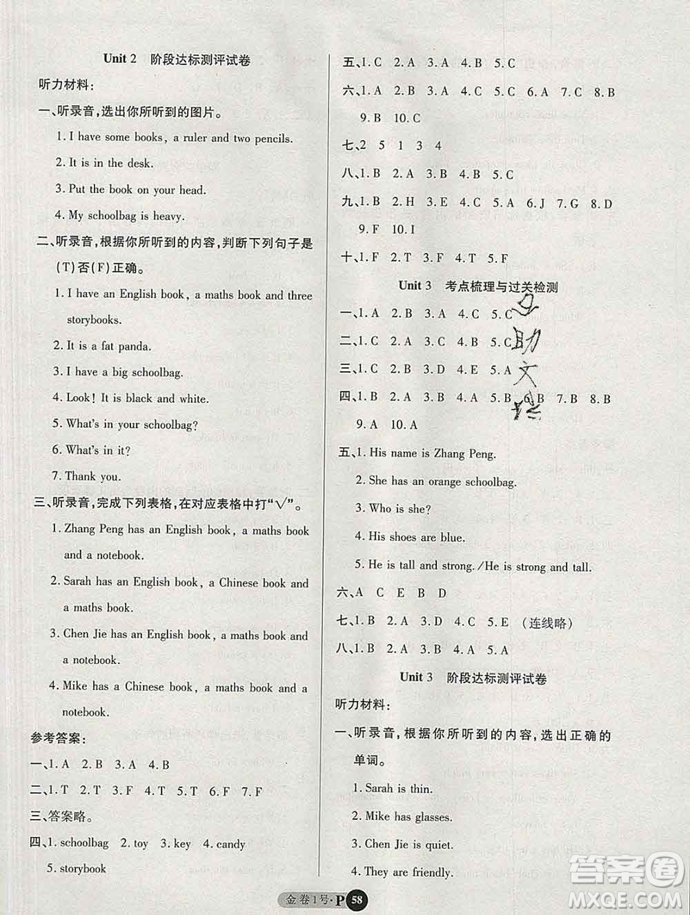 電子科技大學(xué)出版社2019秋金卷1號(hào)四年級(jí)英語(yǔ)上冊(cè)人教版答案