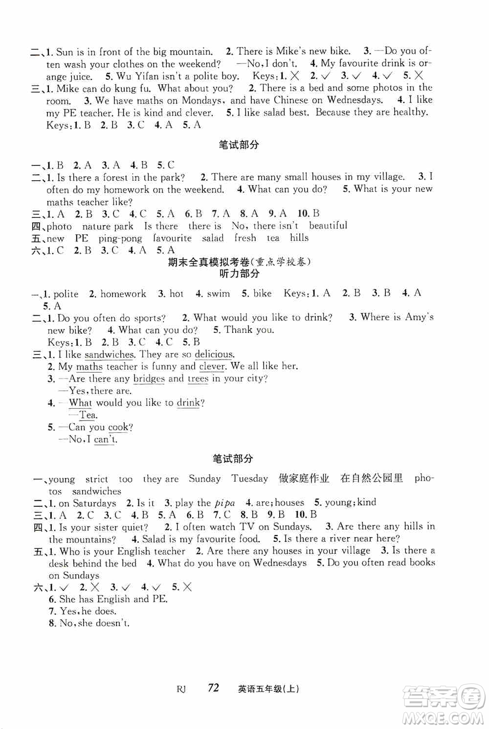 云南科技出版社2019創(chuàng)新成功學(xué)習(xí)同步導(dǎo)學(xué)英語(yǔ)五年級(jí)上冊(cè)人教版答案