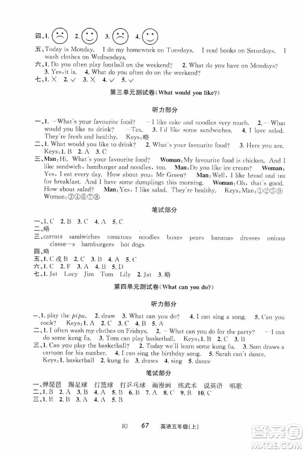 云南科技出版社2019創(chuàng)新成功學(xué)習(xí)同步導(dǎo)學(xué)英語(yǔ)五年級(jí)上冊(cè)人教版答案