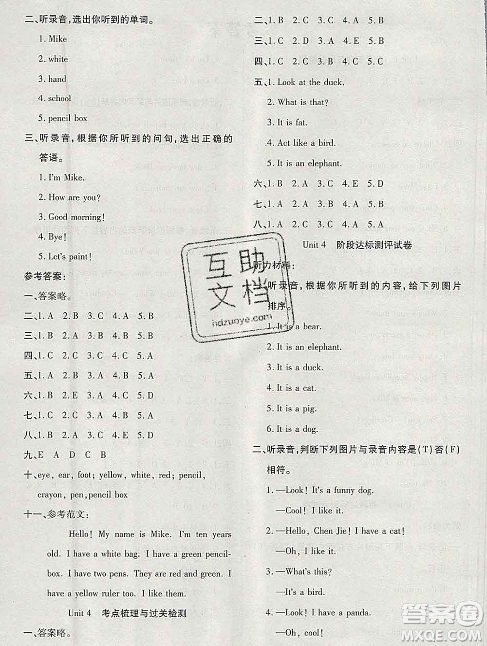 電子科技大學出版社2019秋金卷1號三年級英語上冊人教版答案