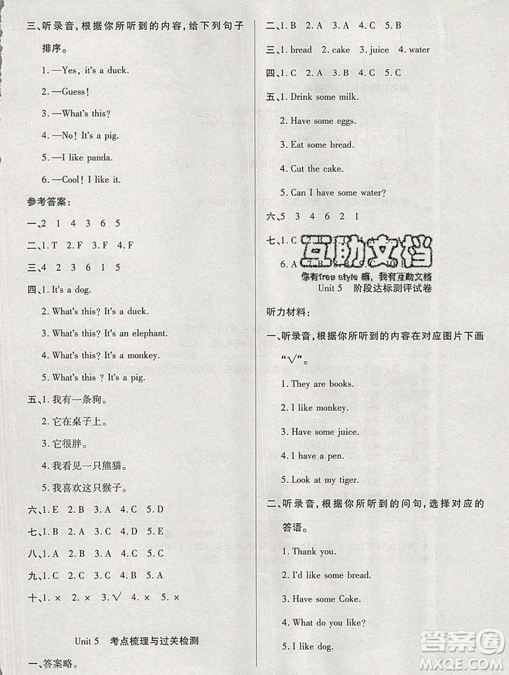 電子科技大學出版社2019秋金卷1號三年級英語上冊人教版答案